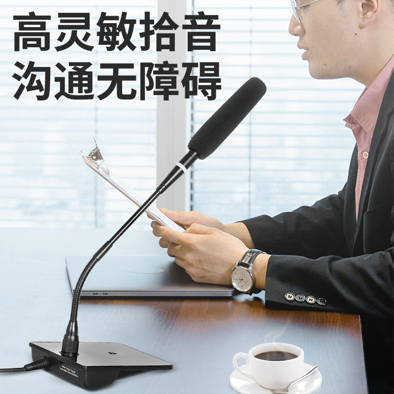 得普声U230会议话筒有线笔记本电脑培训演讲通话网课教学语音录音