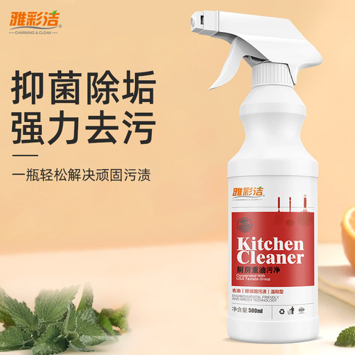 雅彩洁油烟机清洗剂专用厨房