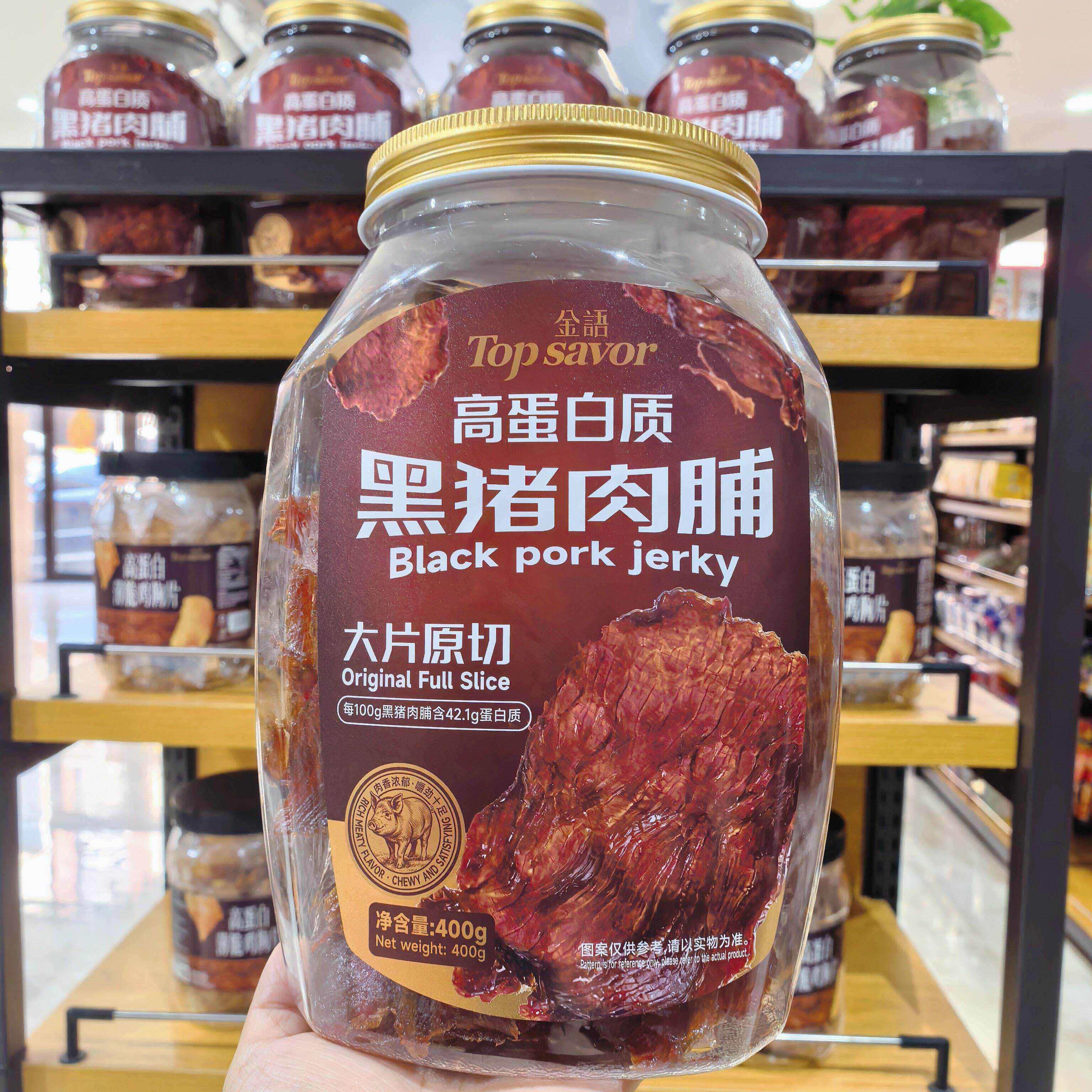 澳门金语高蛋白质黑猪肉脯原切肉片400g休闲办公室送礼零食小吃