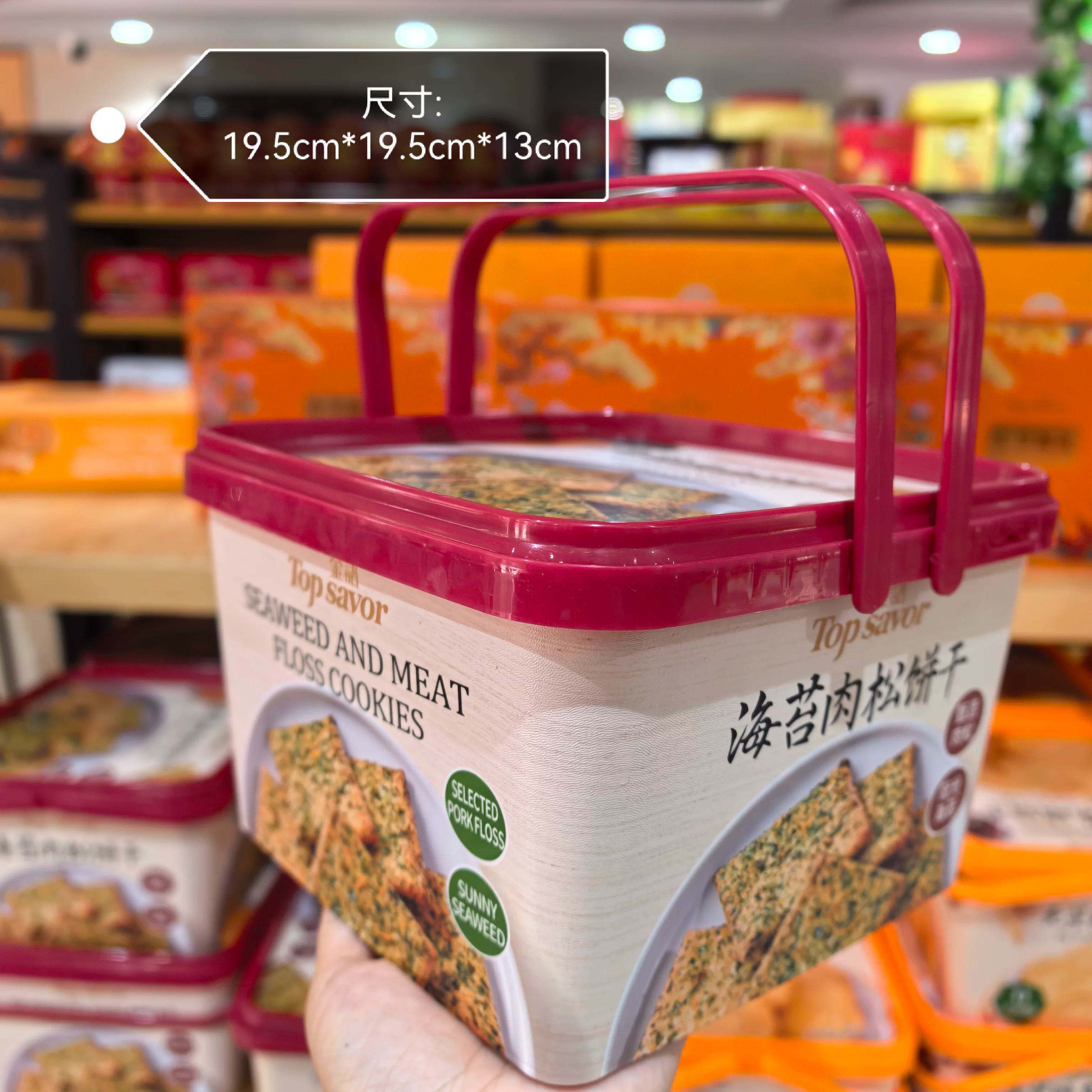 金语无蔗糖杂粮饼干海苔肉松小吃
