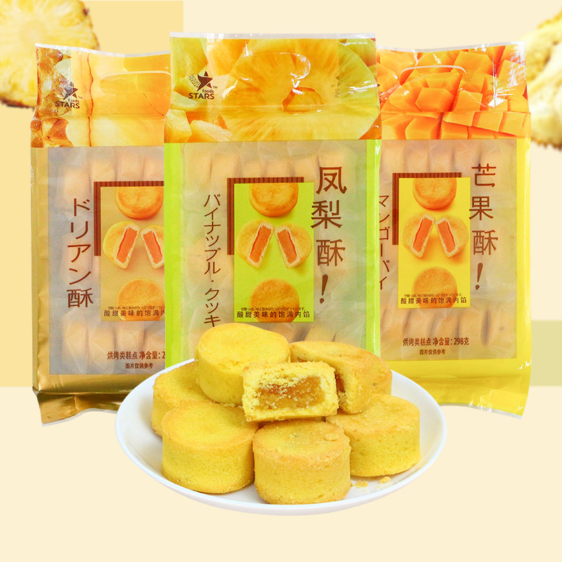 香港众星stars凤梨酥298g袋装 台湾风味传统烘烤类糕点特产食品