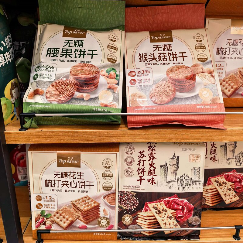 金语无糖猴头菇苏打饼干黑松露饼