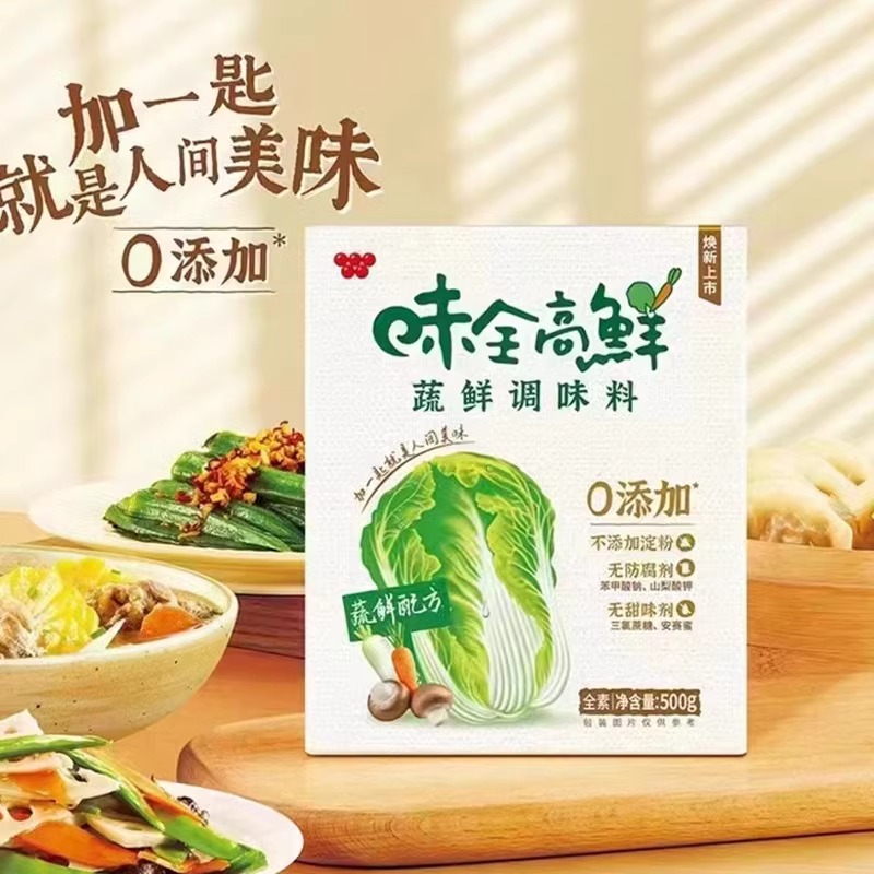 台湾味全高鲜蔬菜味精500g盒装增香提味家用调料品全素果蔬调味品