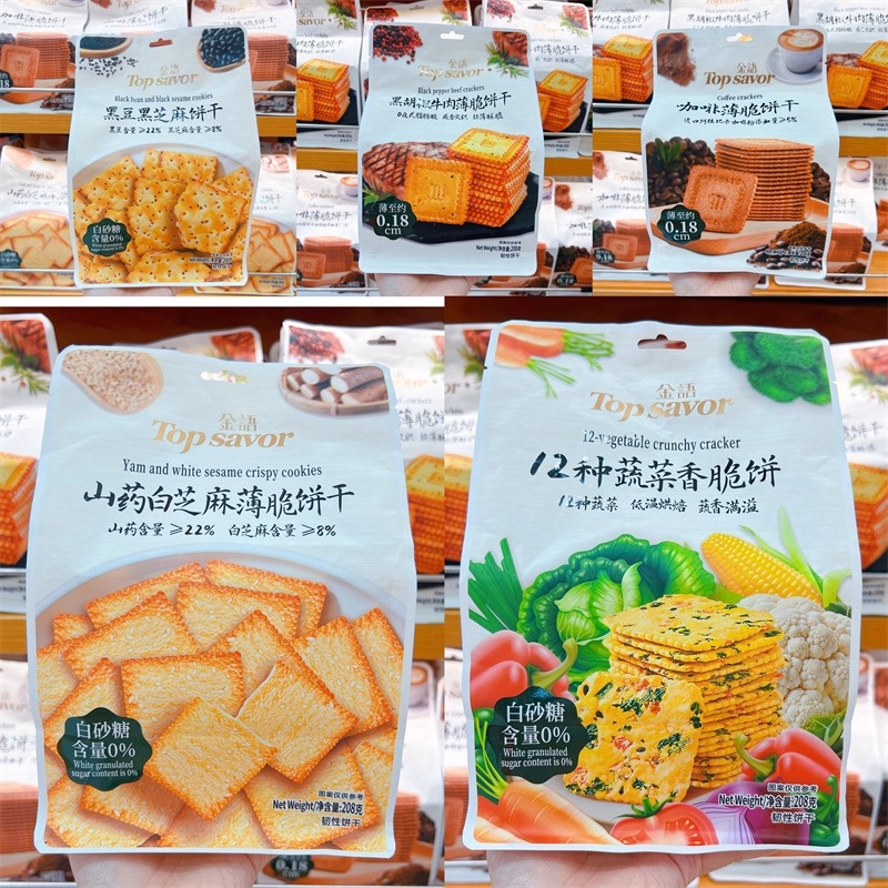 澳门品牌金语薄脆饼干系列新品山药芝麻味蔬菜香脆牛肉薄饼零食