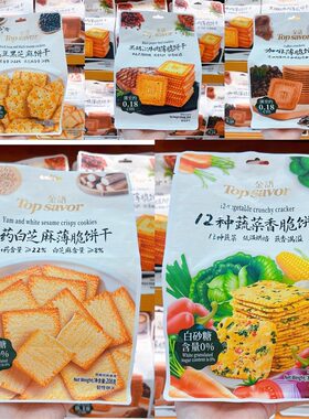 金语山药芝麻味蔬菜香脆牛肉薄饼