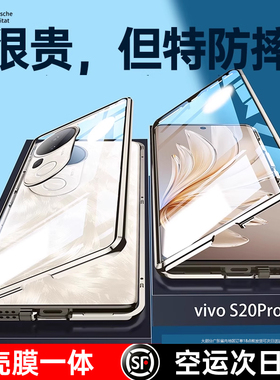 适用vivos20pro手机壳新款VIVO S20保护套防窥双面玻璃全包防摔vivis19曲面屏s19pro的透明镜头高级感女por十