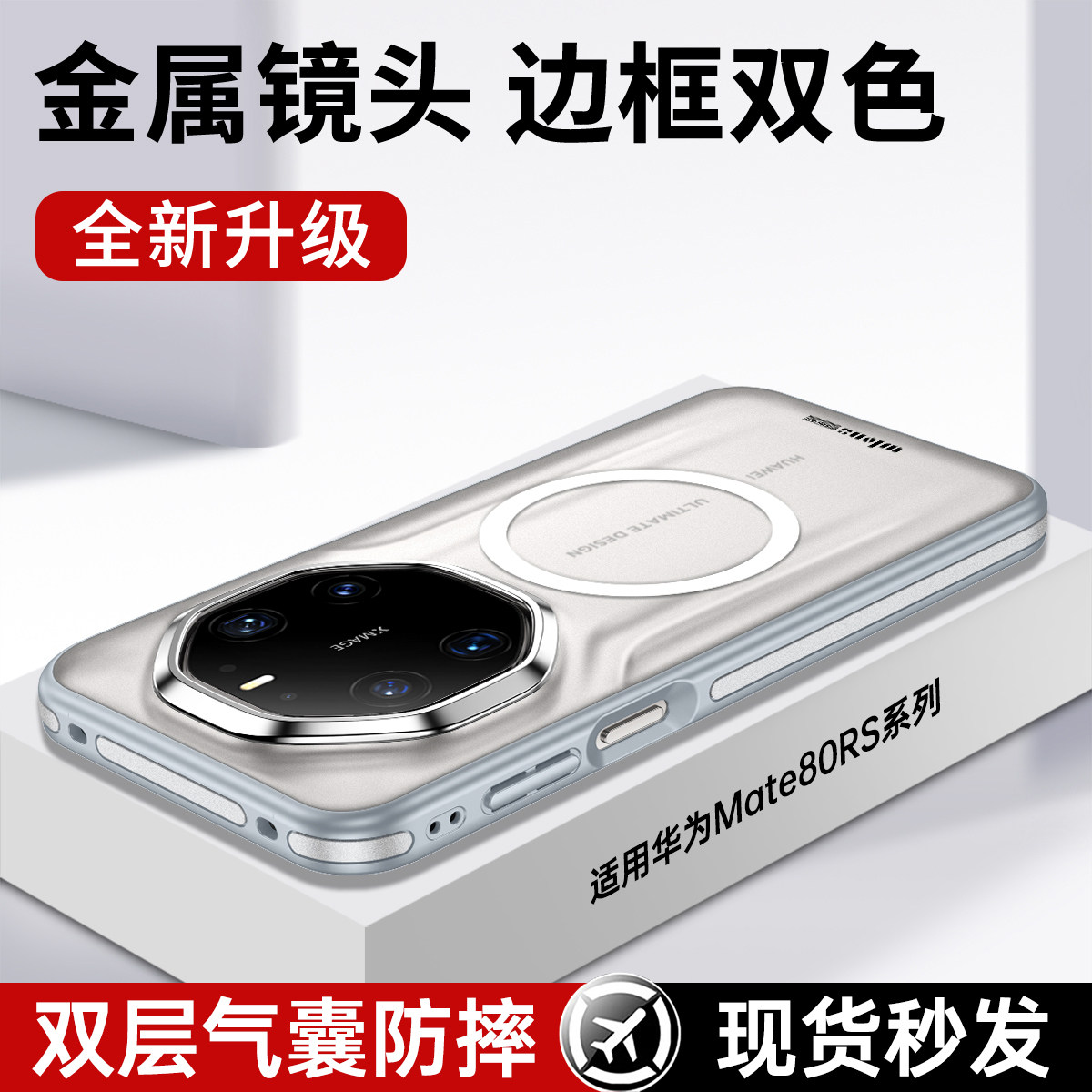 适用华为mate80rs非凡大师手机壳新款华为mate80磁吸气囊防摔保护套mt80promax磨砂镜头全包超薄男女高级外壳,3C数码配件,手机保护套/壳,淘宝优惠券,粉丝福利购,淘宝优惠卷