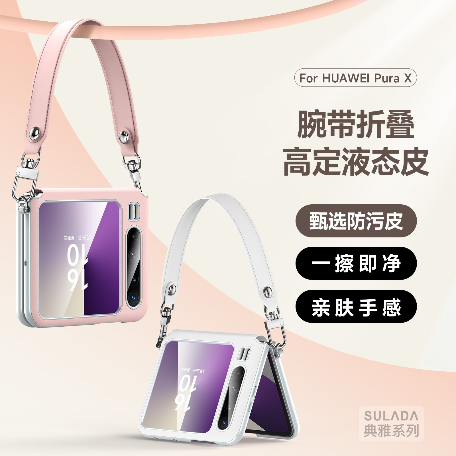 适用华为purax手机壳典雅系列真皮新款华为PuraX阔叠屏典藏版保护套中轴铰链全包防摔超薄腕带折叠高级感外壳