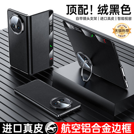 适配荣耀magicv3手机壳新款Magic Vs3折叠屏顺丰镜头全包防摔真皮保护套honor翻盖超薄V3男女智能视窗素皮套