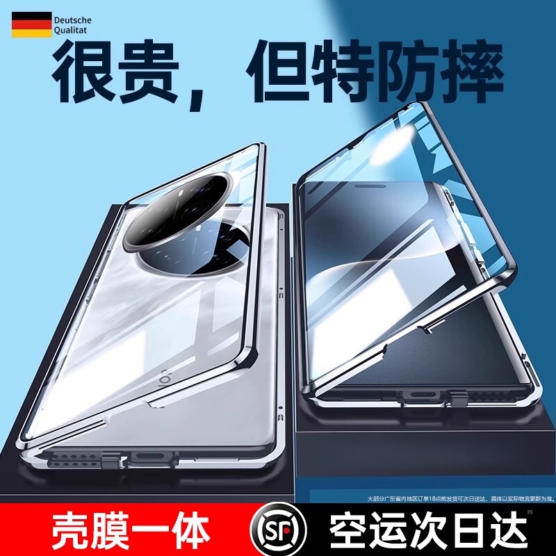 壳膜一体|无需贴膜|AR增透|超薄防摔