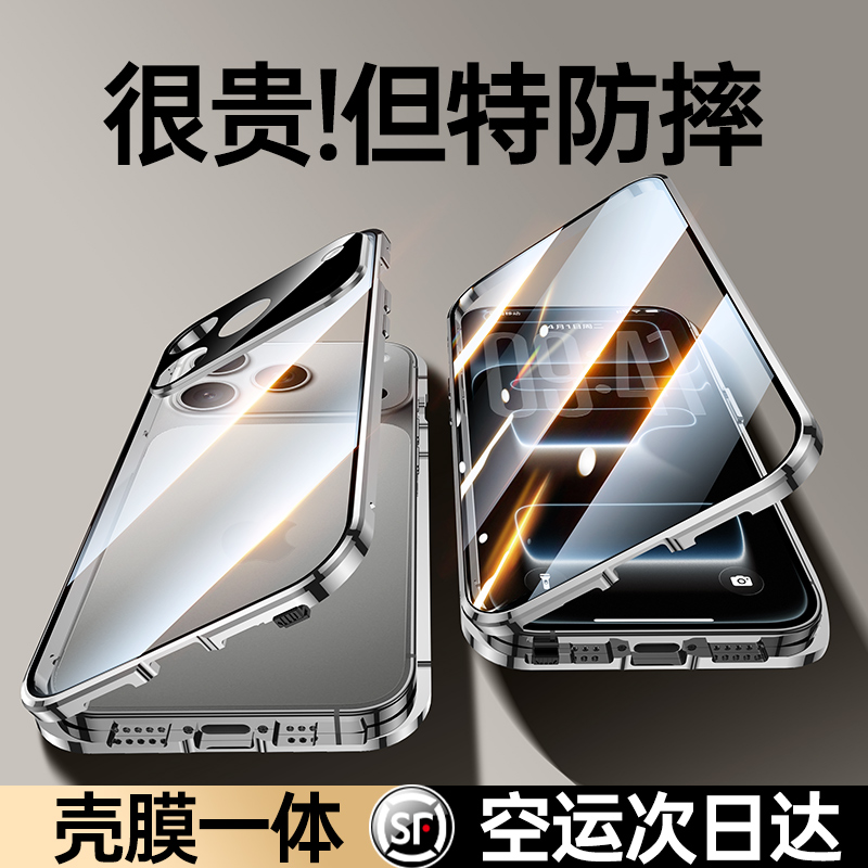适用苹果17Pro磁吸双面玻璃壳
