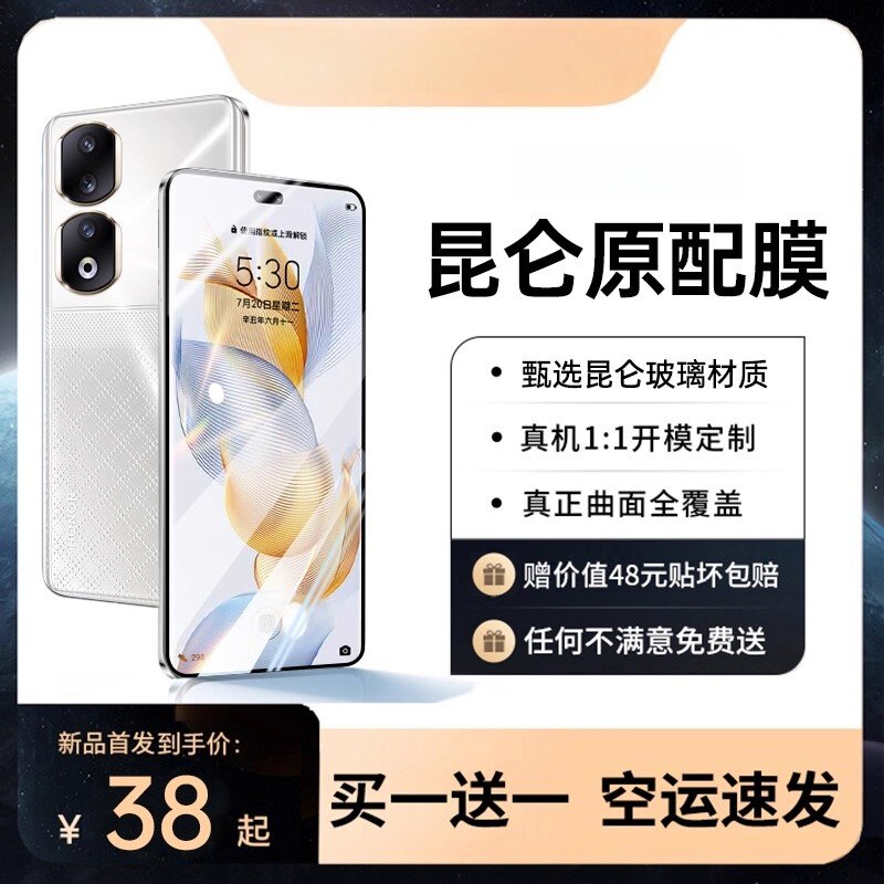 适用于荣耀90手机膜新款华为荣耀90pro钢化膜honor80gt曲屏软膜防窥直屏版70pro十的水凝膜60se专用por防蓝光