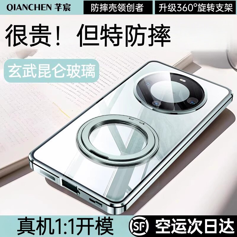 芊宸适用华为mate60pro手机新款壳带旋转磁吸支架mate60的透明男女pro镜头全包mt60超薄防摔磁吸保护套高级感