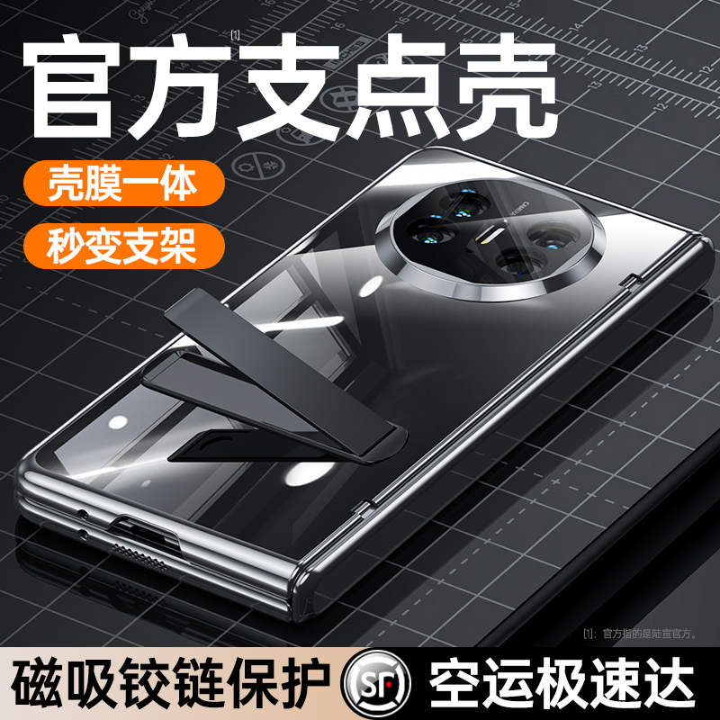 【赠防爆膜】适用华为matex5手机壳超薄防摔壳膜一体x5典藏版保护套高档简约全包透明自带支架新款男女商务款