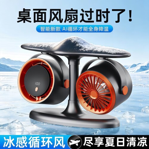 【制冷空调扇】飞机涡轮引擎风扇