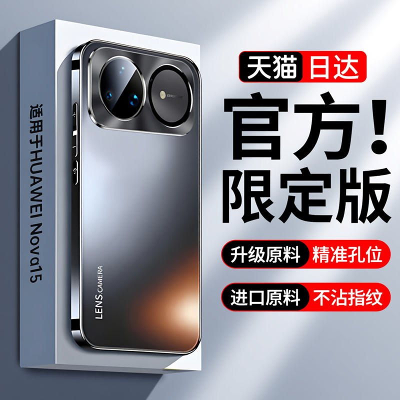 适用于华为nova15pro手机壳新款华为的nova15保护套华