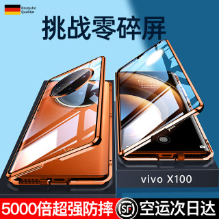 vivox100手机壳新款vivox100pro手机套双面玻璃x100pro+全包防摔保护壳磁吸镜头男女网红十高档防窥外壳适用