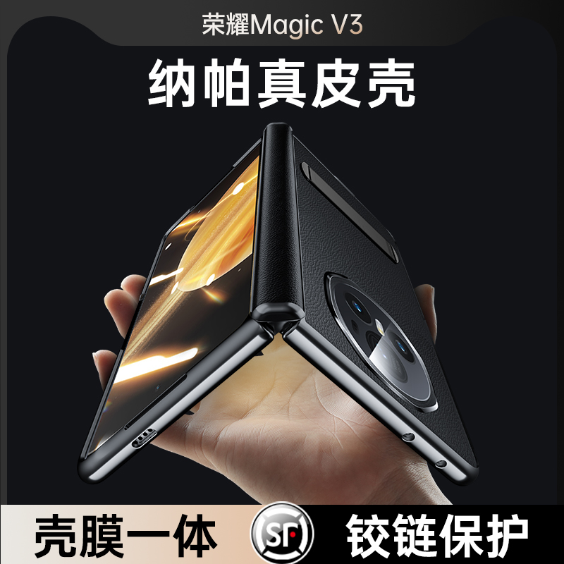 纳帕真皮|铰链保护|壳膜一体|触摸灵敏