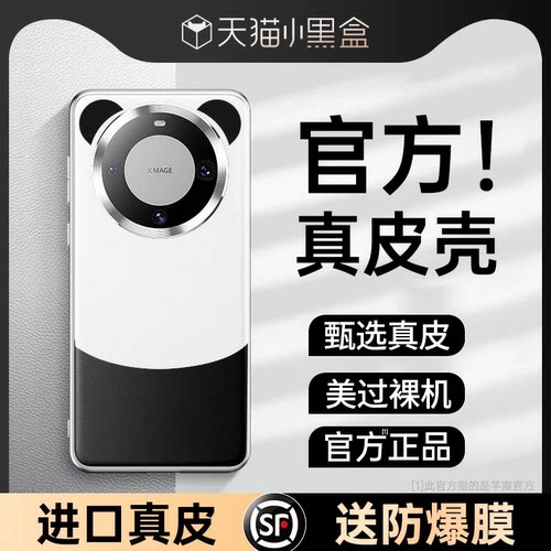 官方正品熊猫色意大利进口真皮壳