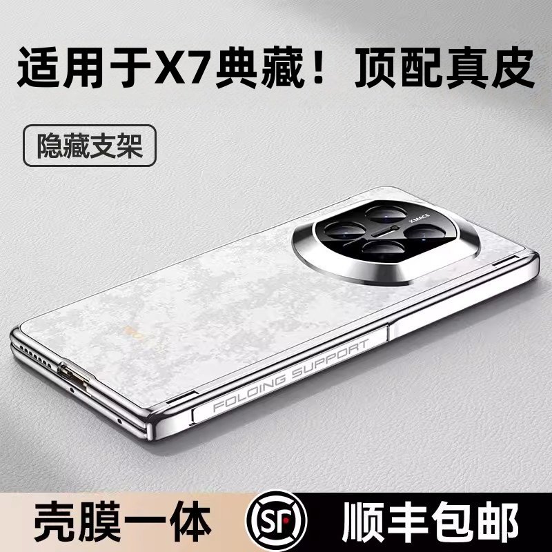 芊宸适用华为matex7手机壳x7新款折叠屏典藏版保护套matex7壳膜一体镜头防摔铰链支架全包真皮高级感男女商务
