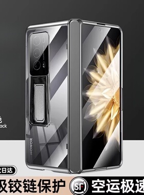 适用于荣耀magicv2手机壳新款壳膜一体折叠屏保护套magicvs2典藏版高级铰链全包防摔超薄透明高端男女商务