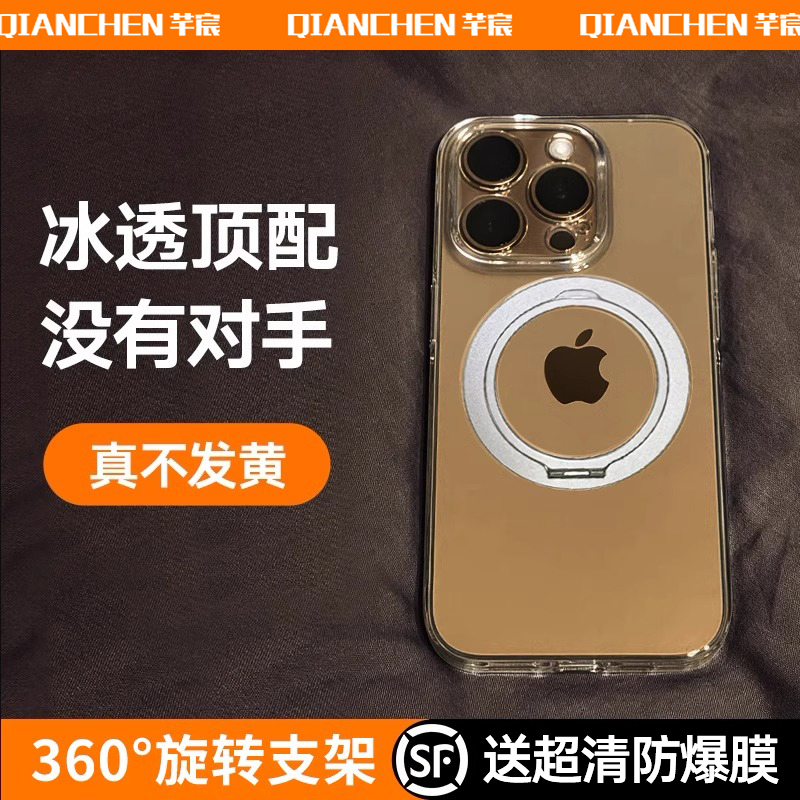 适用苹果16promax手机壳新款透明iPhone16手机壳保护套超薄15ProMax全包防摔磁吸支架官方pors男女士散热外壳
