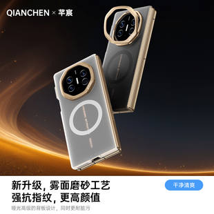 【隐形式支架】适用于华为matext手机壳新款xts非凡大师保护壳防摔磨砂磁吸mate xt三折叠镜头支架超薄男女外