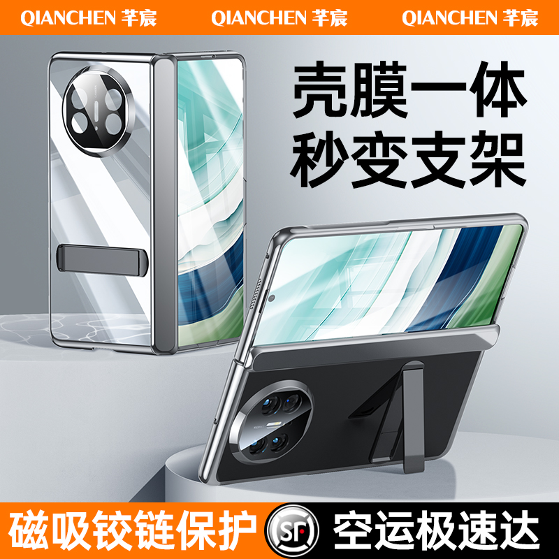 【免费试用】适用华为matex5手机壳自带支架超薄防摔matex5典藏版保护套全包透明壳膜一体高档简约x5男女商务