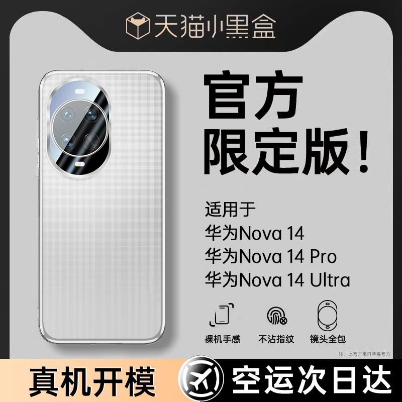 适用华为nova14pro手机壳新款Nova14素皮保护套huawei超薄的14Ultra镜头全包防摔简约novo高级感超薄外壳奢华