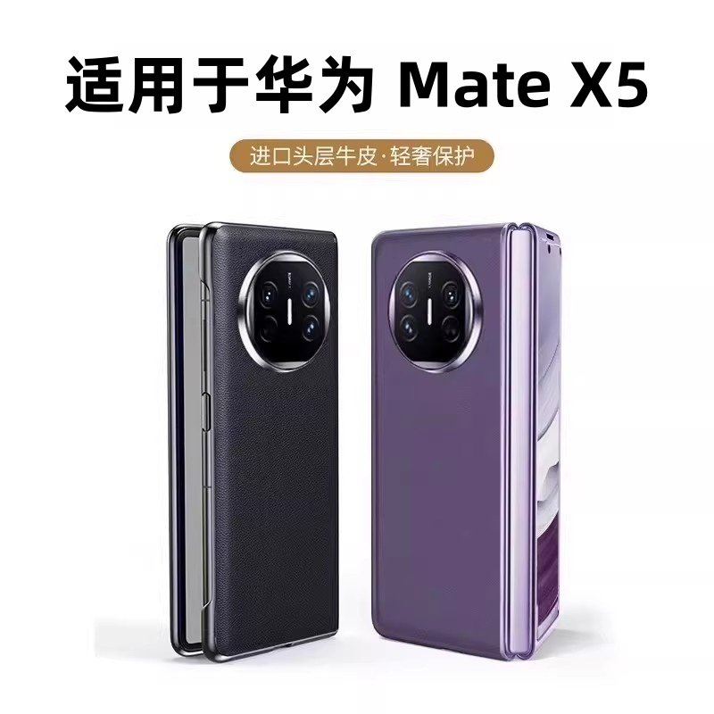 适用于华为Matex5手机壳新款MateX7典藏版保护套折叠屏全包X6官方真皮mete超薄防摔素皮mt高级感男女商务外壳,3C数码配件,手机保护套/壳,淘宝优惠券,粉丝福利购,淘宝优惠卷