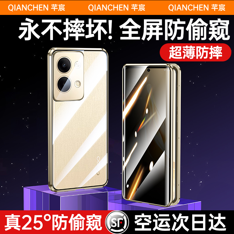 适用opporeno9手机壳防偷窥reno9pro双面玻璃全包防摔保护套reno9pro+新款opopor十外壳0ppo透明男女高端创意 3C数码配件 手机保护套/壳 原图主图