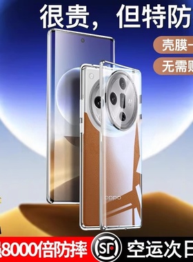 适用oppofindx7手机壳新款Find X7 Ultra的防窥双面玻璃findx7u系列全包防摔0pp0 X7ultra超薄保护套镜头高档
