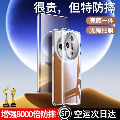 全包保护适用于oppofindx7手机壳