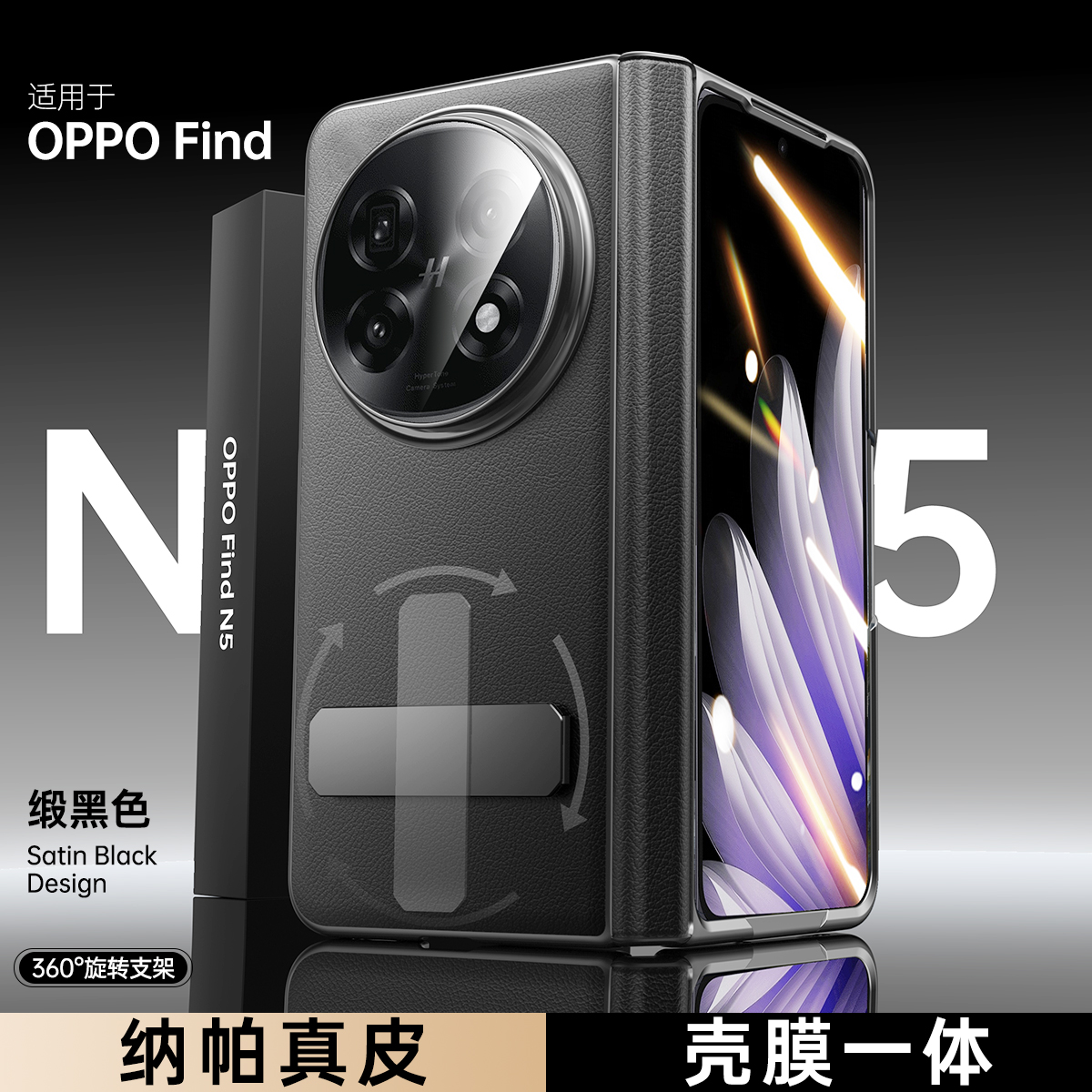 纳帕真皮|铰链中轴全包|壳膜一体|旋转支架