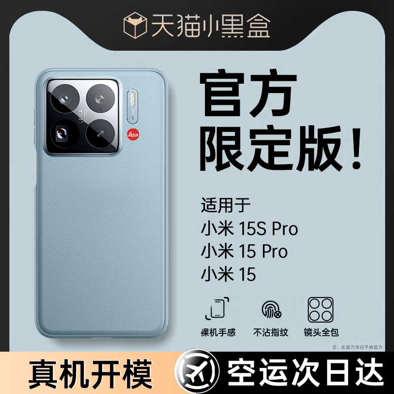 适用小米15spro手机壳新款小米15Pro素皮保护套新品xiaomi超薄的镜头15Ultra全包防摔十五高档男女高级感奢华
