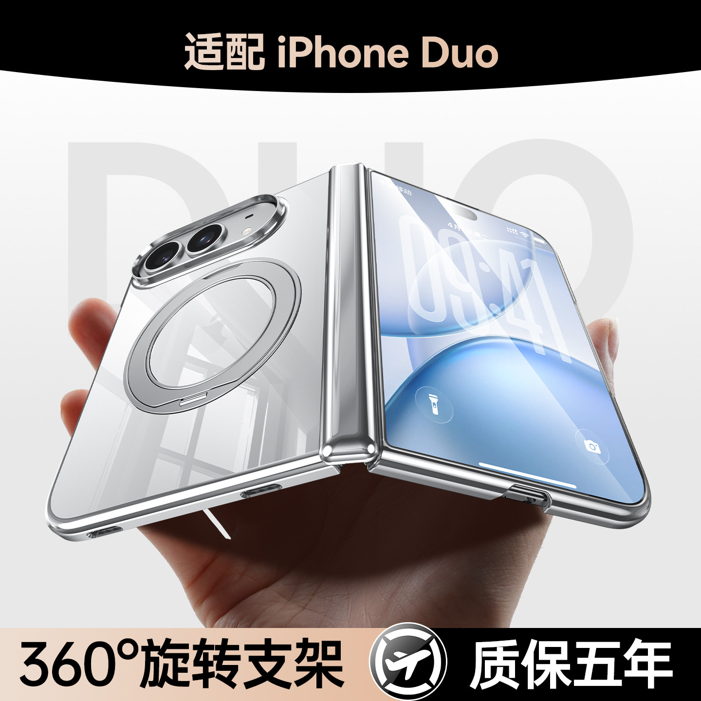 适用苹果Duo手机壳iPhone Duo折叠屏保护套新款磁吸透明带支架膜一体外壳全包防摔简约硬商务18dou男潮女简约