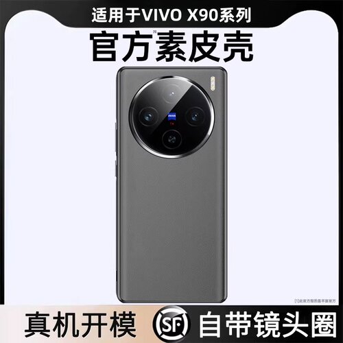 官方素皮 真机开模