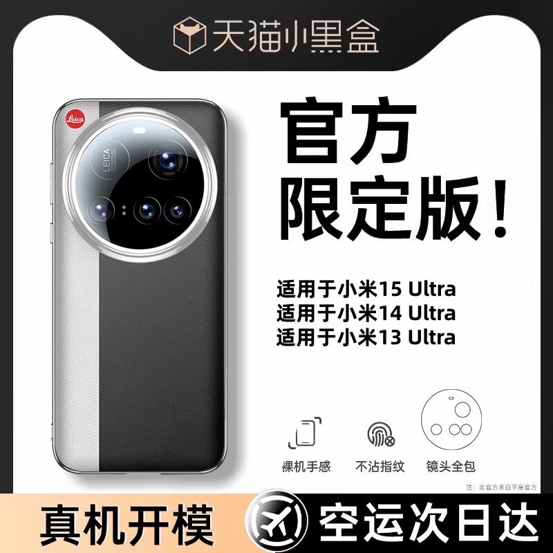 适用小米15ultra手机壳新款15Ultra素皮保护套新品xiaomi超薄的镜头14Ultra全包防摔miui高档男女高级感奢华
