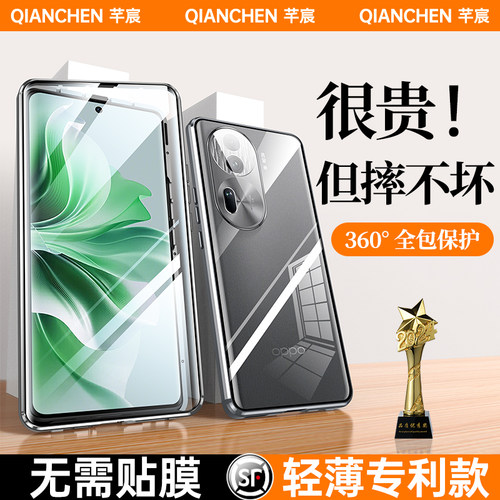 适用于opporeno11手机壳