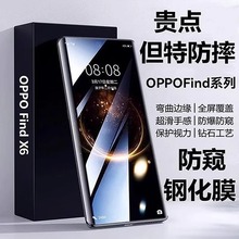 适用oppofindx6钢化膜findx5手机膜oppofandx3pro防窥opporeno9全屏uv水凝reno6高清曲面陶瓷oppox2天玑贴宸