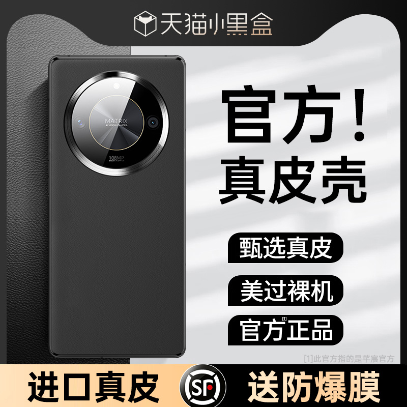 适用于荣耀系列真皮壳