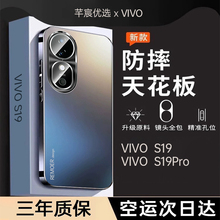 适用于vivos19pro手机壳新款s19保护套磨砂玻璃vivo高端金属镜头全包防摔男女防爆曲屏por官方高级感新品男女