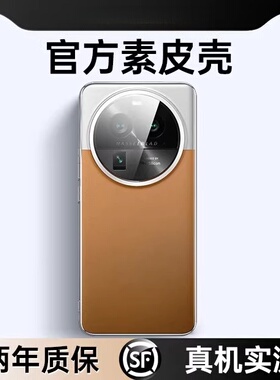 适用于oppofindx6手机壳FindX6pro新款素皮保护套OPPOfindx8超薄的镜头全包防摔Find X7 Ultra高档曲屏创意