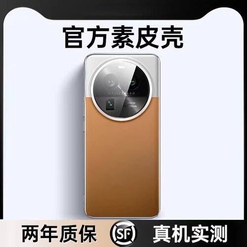 官方素皮】适用oppofindx6手机壳