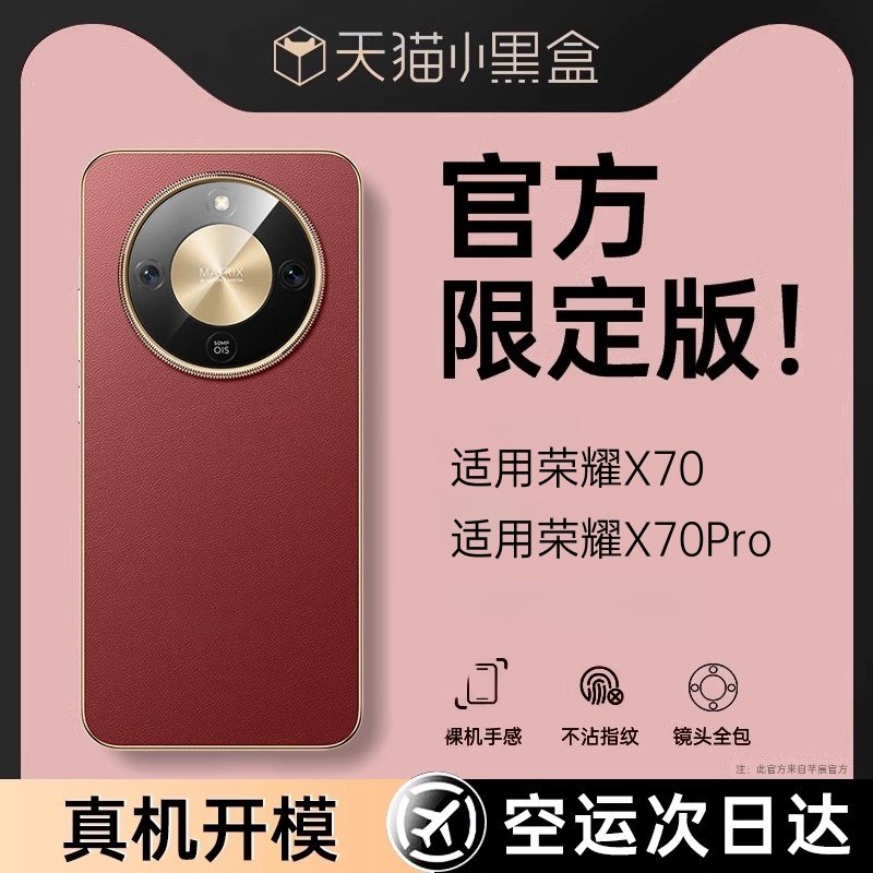 适用于荣耀x70手机壳新款华为荣耀X70pro素皮保护套新品的x70超薄镜头全包防摔高档男女高级感曲屏创意奢华