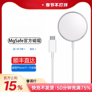 顺丰适用于苹果充电器无线iphone15promax手机14磁吸式 13车载mgsafe耳机plus15w快充商务 快充20w快充头套装