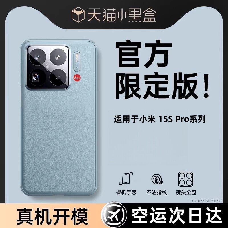 适用小米15spro手机壳新款小米15Pro素皮保护套新品xiaomi超薄的镜头15Ultra全包防摔十五高档男女高级感奢华
