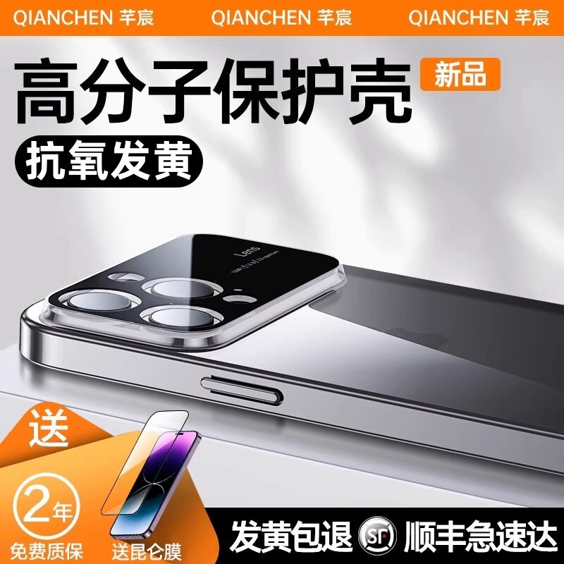 芊宸适用于苹果14手机壳iPhone14磁吸大视窗镜头全包保护套13女新款14promax电镀小众高级感14pro自带磁吸防