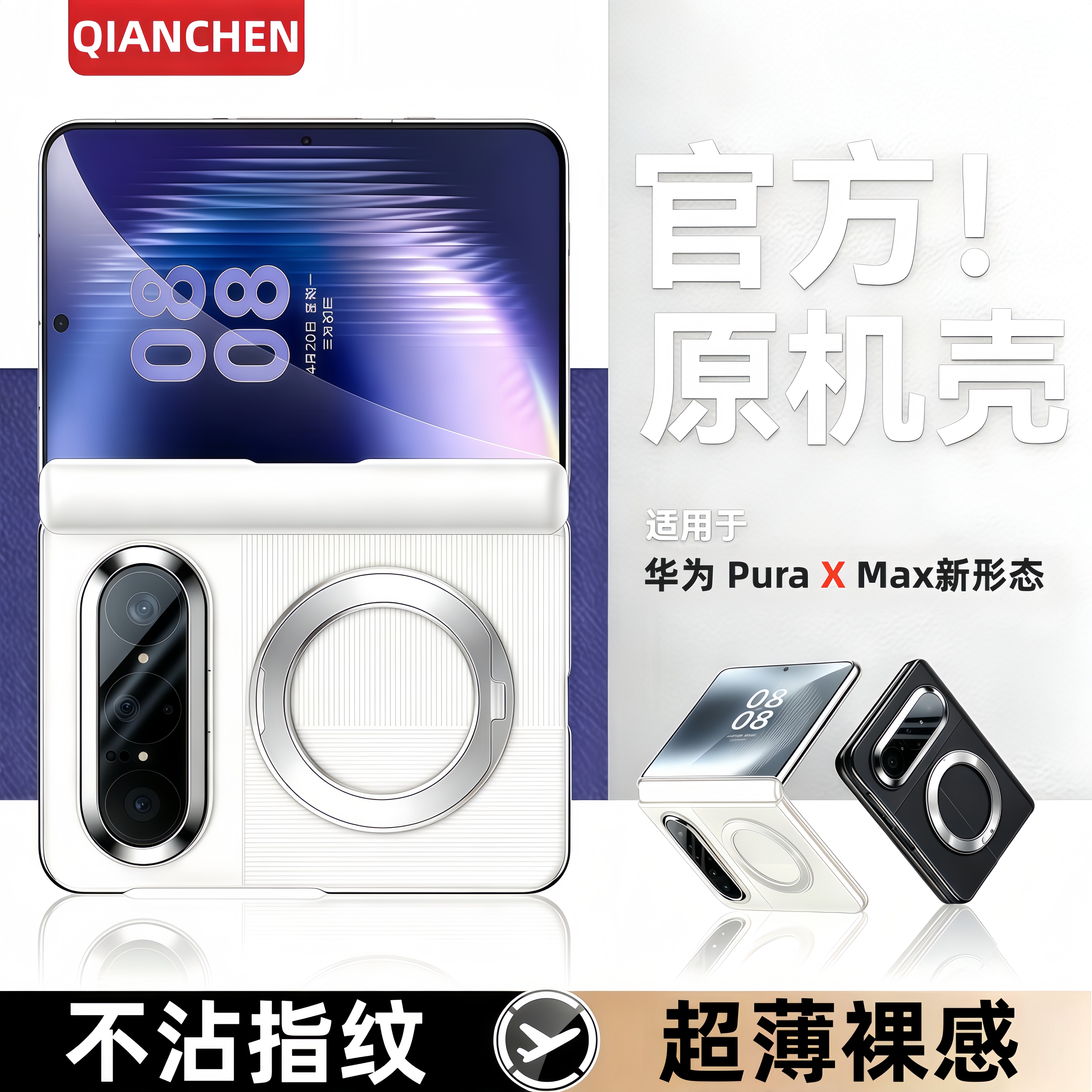 【顺丰空运】芊宸适配华为puraxmax手机壳折叠屏新款真皮保护