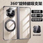 适用华为matex6手机壳新款MateX7典藏版保护套磁吸旋转支架matex5折叠屏中轴铰链镜头全包x5超薄透明高端防摔